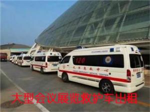 普宁市活动医疗保障